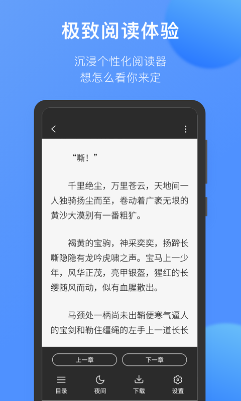 坏坏猫阅读器 截图5