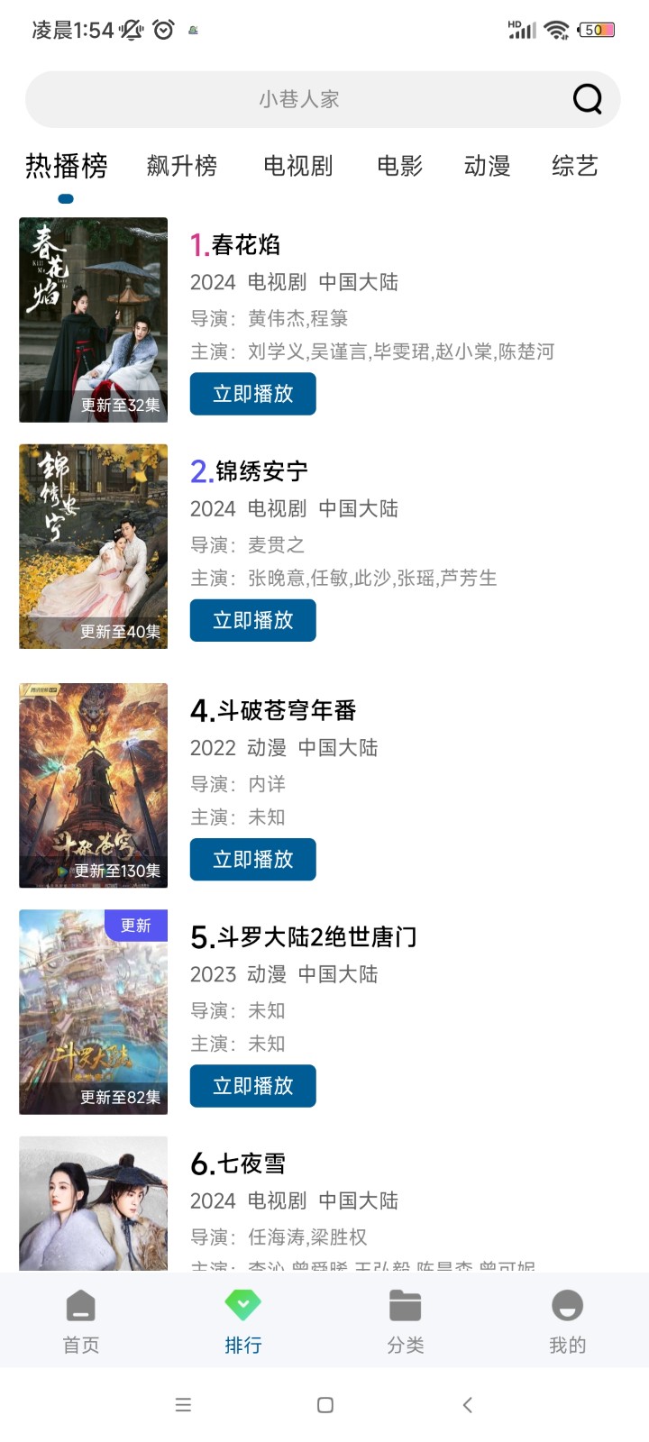 0855影视剧在线看 截图3