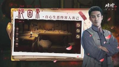情棺2逢山见喜 1