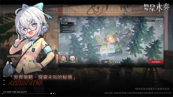 繁星永奏 截图2