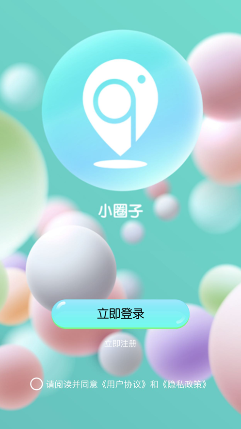 奢交圈 截图2
