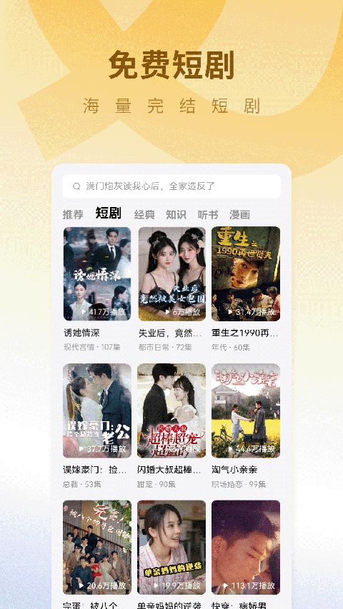 蛋花小说最新版 截图2
