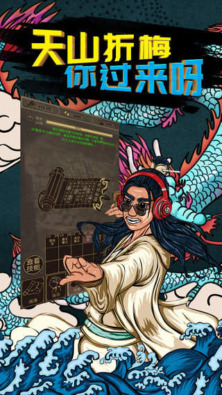 行侠放置 截图5