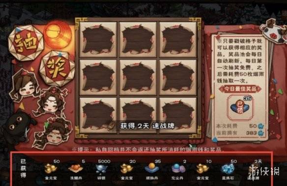 烟雨江湖大年初七任务全攻略：轻松玩转新春挑战 1