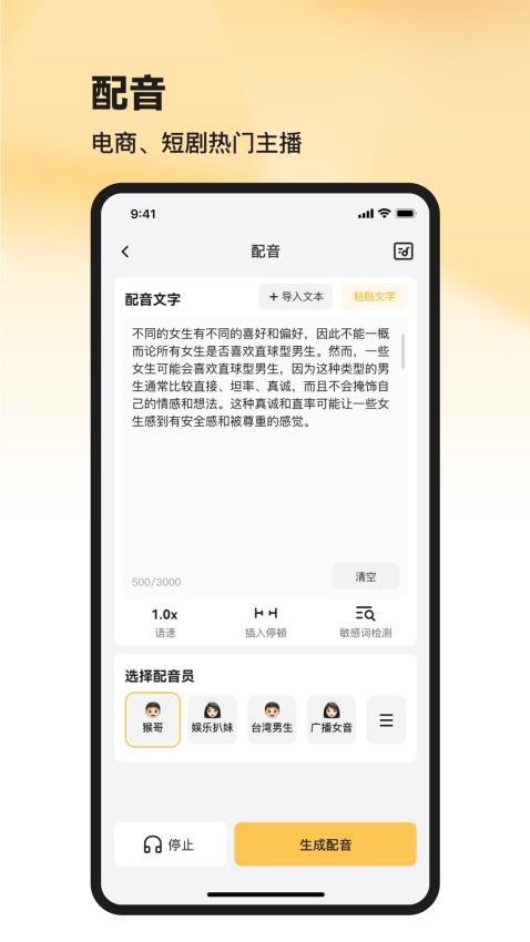 共营助手 截图4