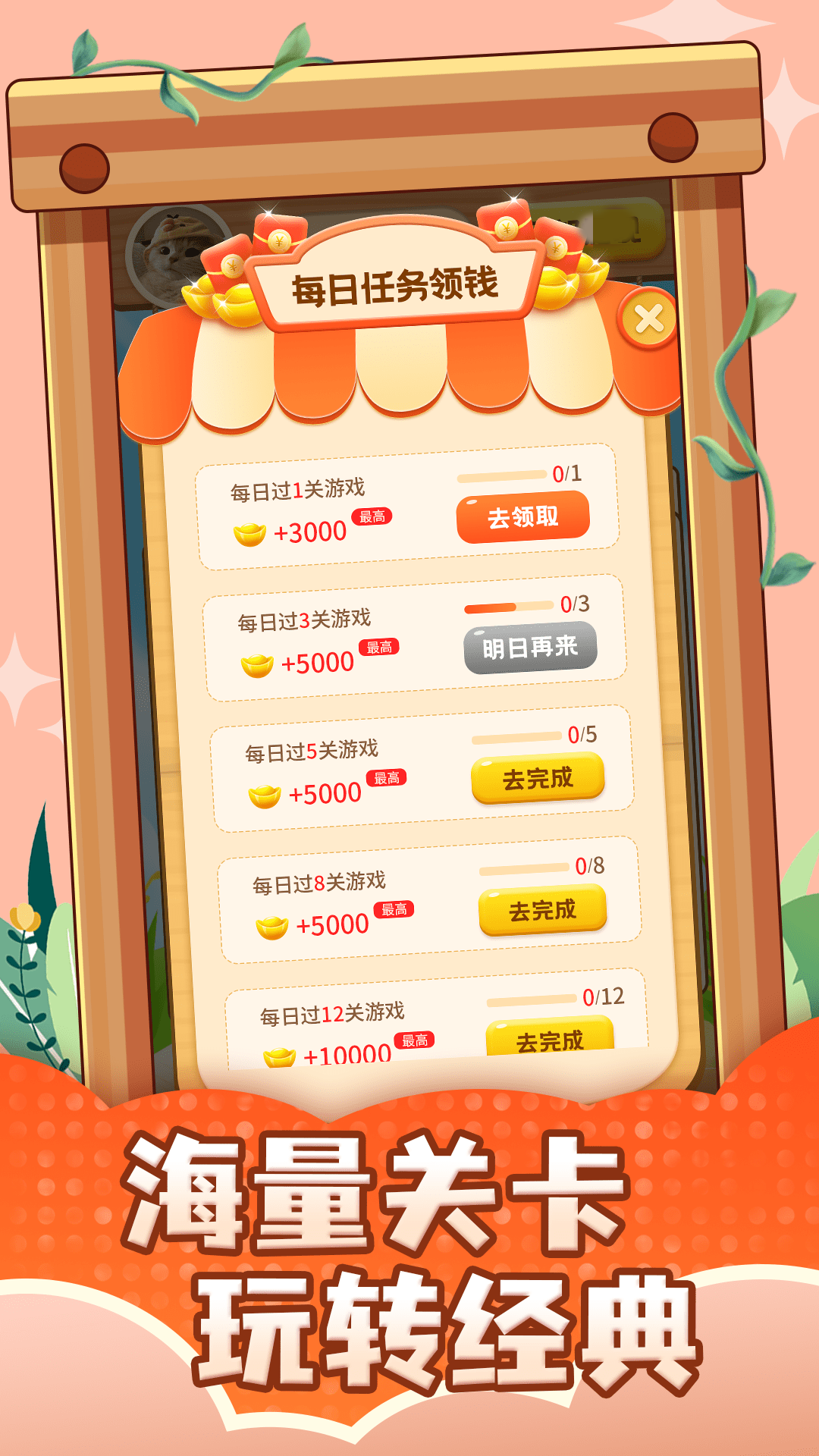 果汁狂潮 截图3