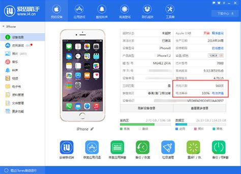 揭秘：苹果手机如何精准记录你每日使用软件的“拿起”次数 1