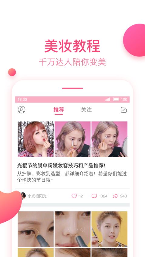 泡芙社区官方版 截图4