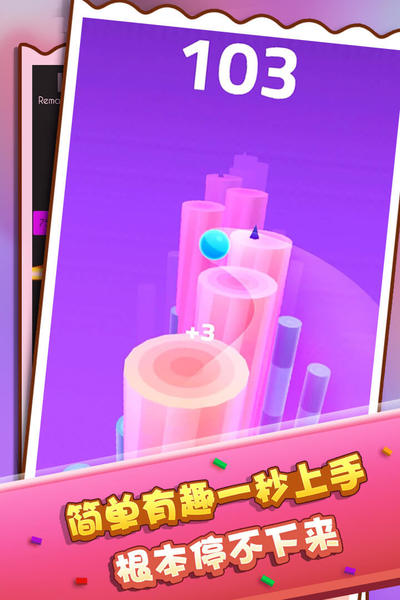 疾走弹球 截图4