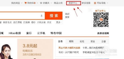 揭秘！淘宝卖家信誉度查询全攻略 2