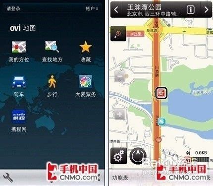 诺基亚5230手机主题下载全攻略：轻松找到并下载个性主题 2