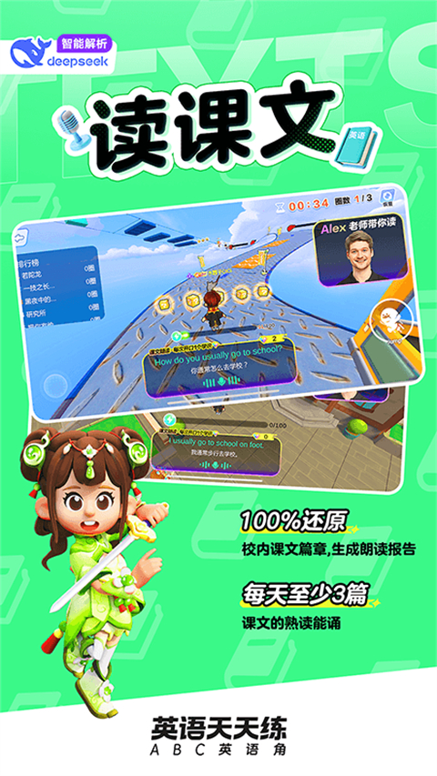 英语天天练app最新版 截图3