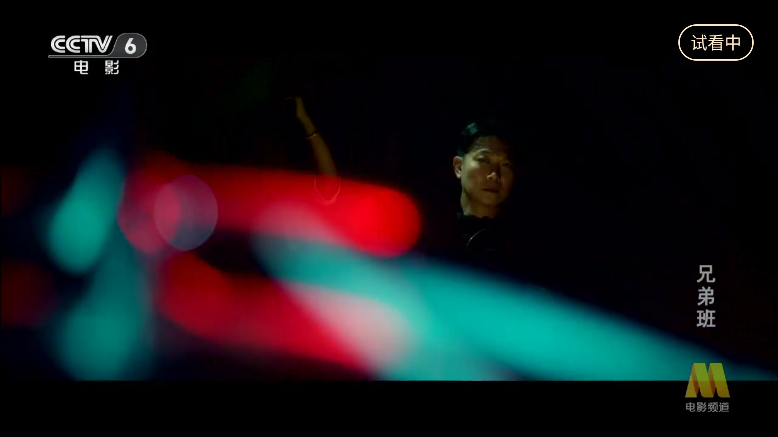 畅享tv免费观看 截图2