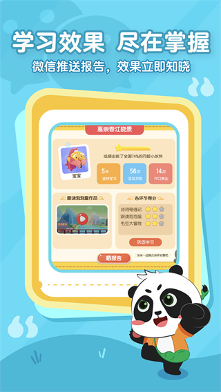 毛豆爱古诗APP 截图5