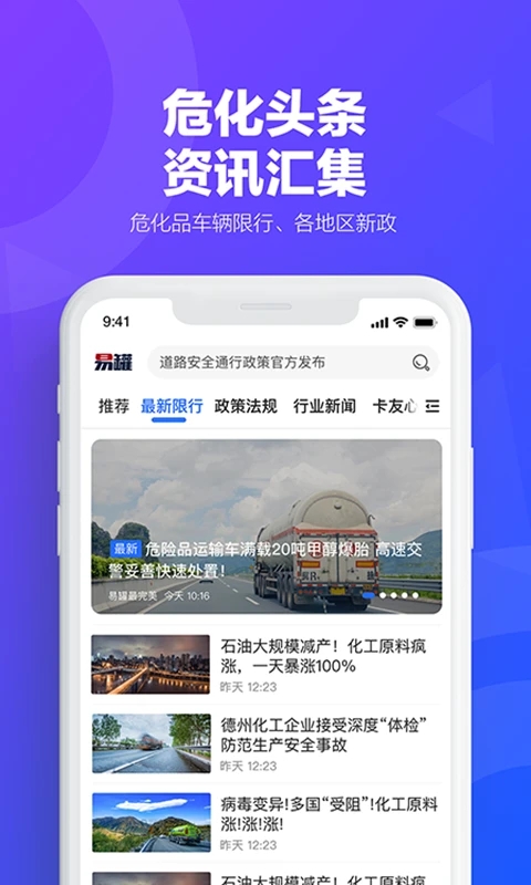 易罐app 截图4