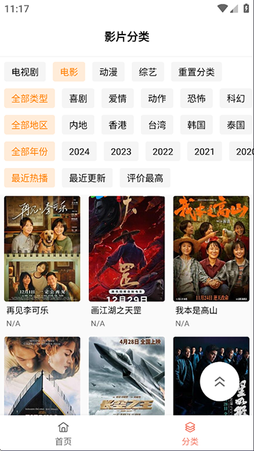 布蕾4K 截图4