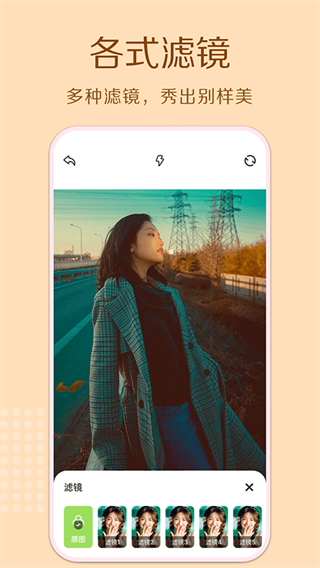 原质相机app 截图4