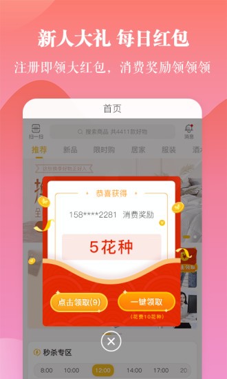 一直花 1