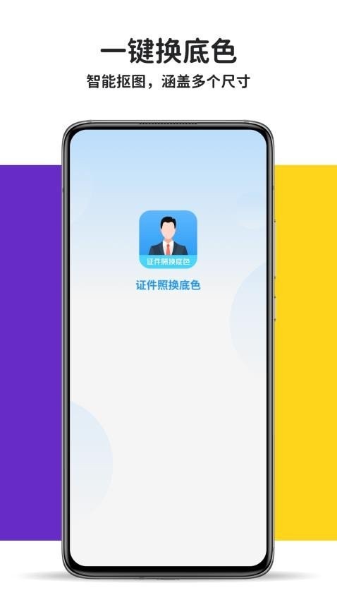 长图全能王 截图3