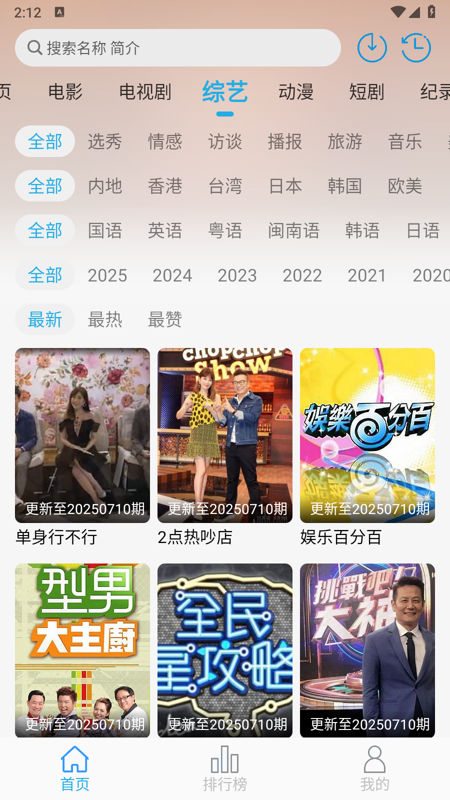 米兔影视免费观看 截图5