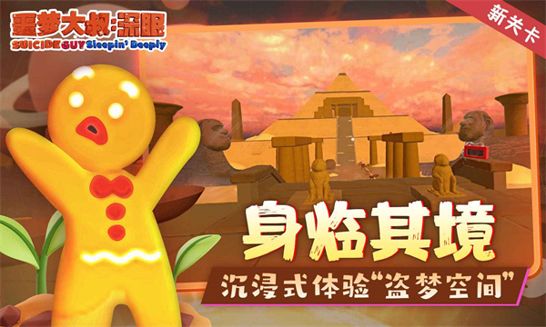 噩梦大叔深眠最新版 1