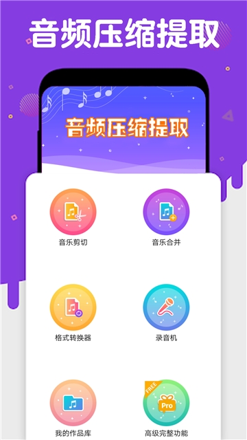 音频提取压缩 截图2