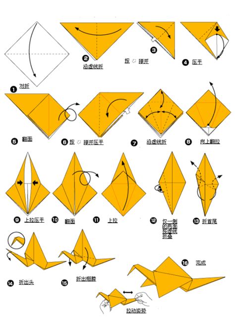 折纸教程：轻松学会手工千纸鹤 1