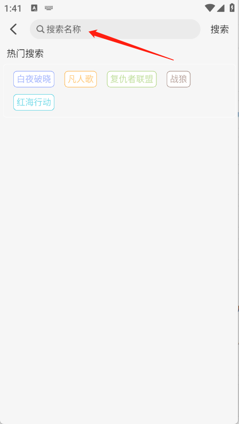 蚂蚁追剧app最新版本 截图5