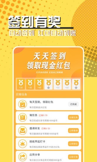 微口袋APP 截图3