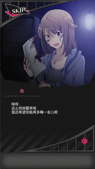 僵尸男友2汉化版 截图3