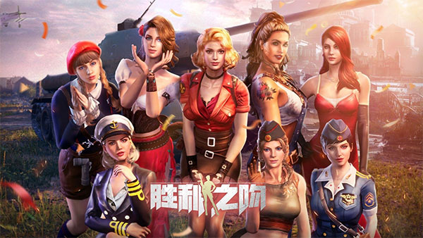 胜利之吻安卓版 截图3