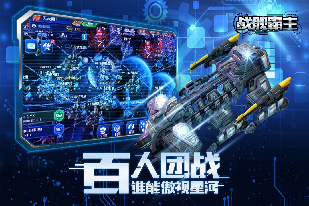 战舰霸主 1