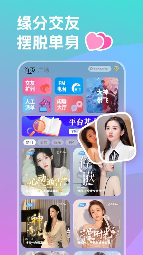 双鱼部落app 截图4