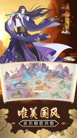 飞剑魔斩 截图3