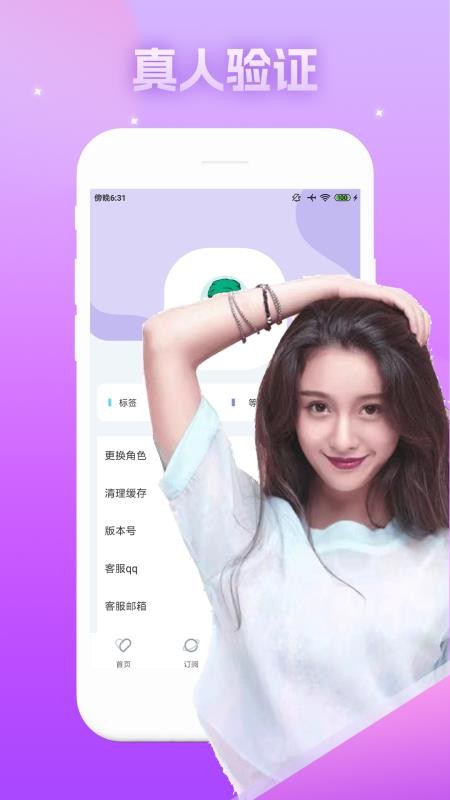 糖衣app 截图3