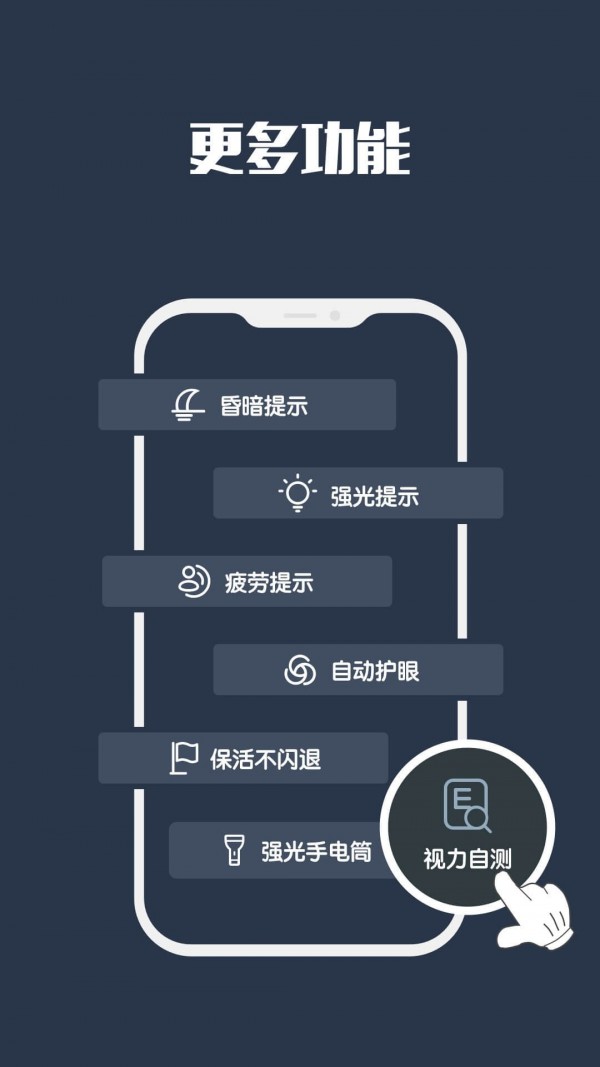 夜间模式滤镜 截图4