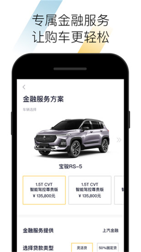 新宝骏app 截图3