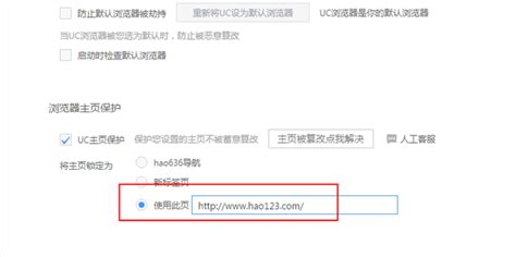 遇到Hao123导航打不开的困扰？教你几招轻松解决！ 4