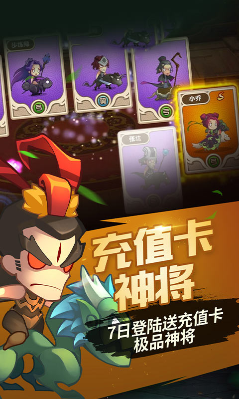 龙珠q传游戏 截图4