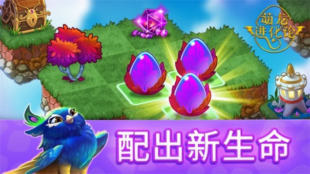 萌宠进化论 1