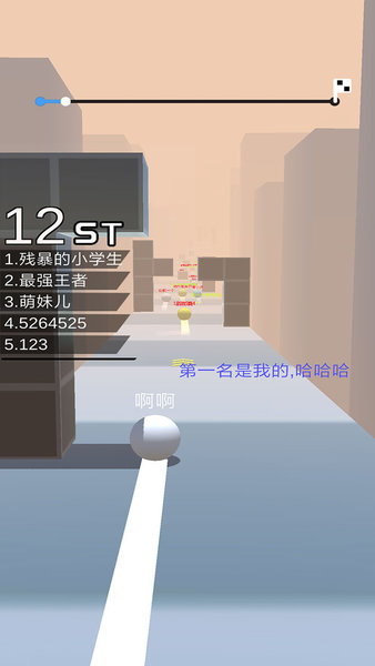 球球跑酷手游 1