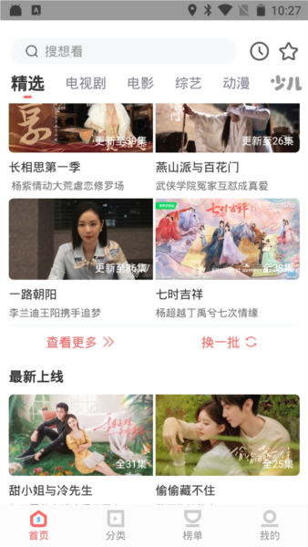 华山影院app手机版 截图3