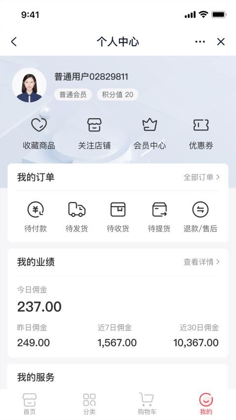 海湾汇购物app 截图2