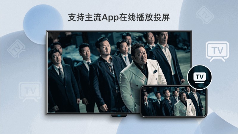 当贝投屏tv版 截图3