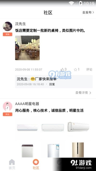 缤购商城：轻松查看你的宾豆余额与消费详情 4