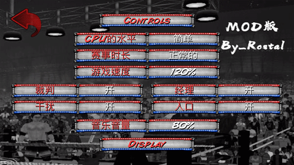 摔跤革命2d中文版 截图3