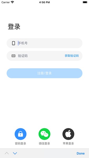 日丰智家 截图2