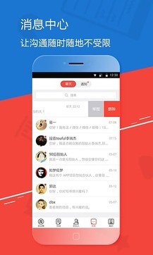 缘创派 截图2