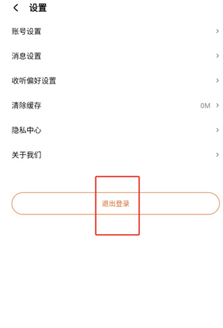 酷狗听书2025 截图1