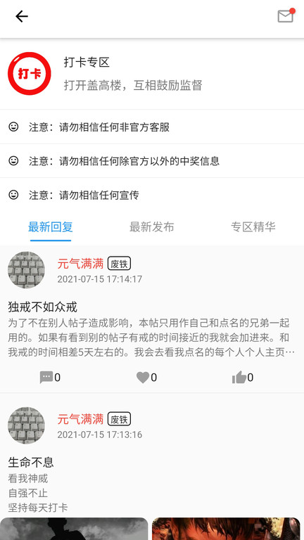 元气助手 截图4